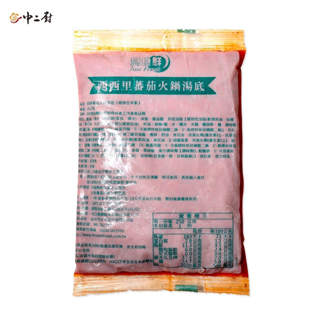 【中二廚】西西里蕃茄火鍋湯底(250g/包)急食鮮蕃茄火鍋湯底