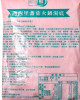 【中二廚】西西里蕃茄火鍋湯底(250g/包)急食鮮蕃茄火鍋湯底