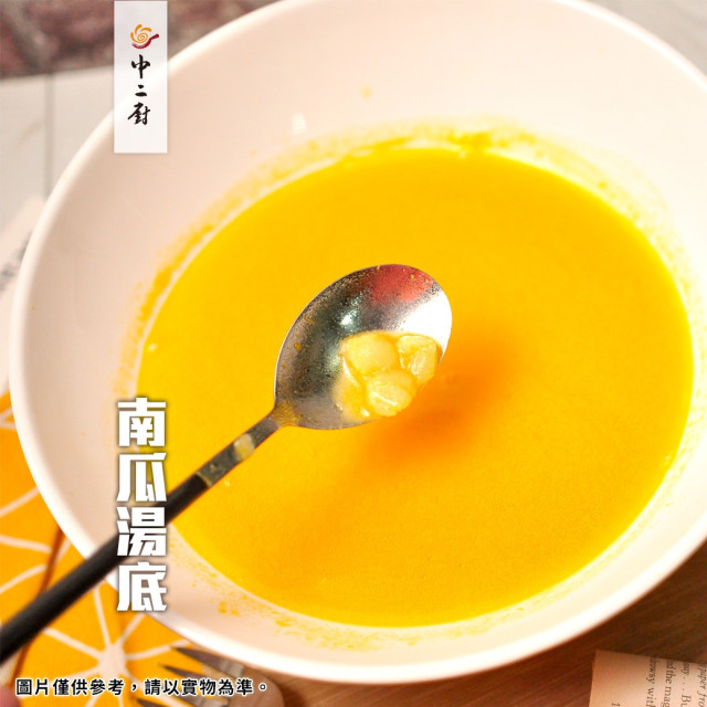 急食鮮火鍋湯底【中二廚】南瓜火鍋湯底(250g/包)