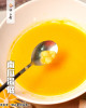 急食鮮火鍋湯底【中二廚】南瓜火鍋湯底(250g/包)