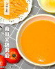 急食鮮火鍋湯底【中二廚】南瓜火鍋湯底(250g/包)