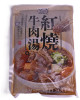 【強匠】紅燒牛肉湯450g/包