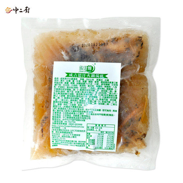 急食鮮火鍋湯底【中二廚】成吉思汗養生火鍋湯底(250g/包 )