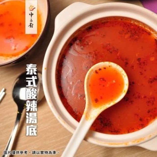 急食鮮火鍋湯底【中二廚】泰式酸辣火鍋湯底(250g/包)