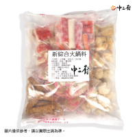 【中二廚】新綜合火鍋料1200g/包