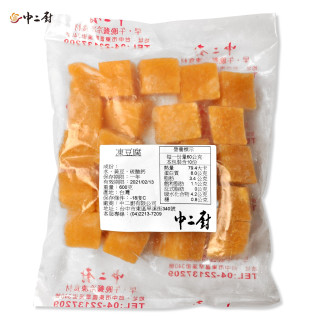 全素【中二廚】凍豆腐(非基改)(600g)