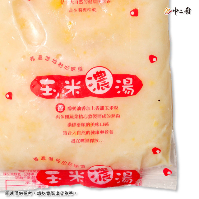 整箱銷售【中二廚】玉米濃湯(250g)*24包 整箱銷售【中二廚】玉米濃湯(250g)*24包