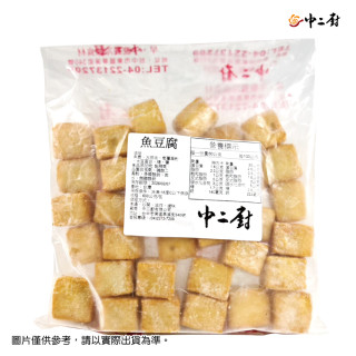 【中二廚】魚豆腐(600g)