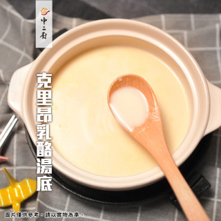 急食鮮火鍋湯底-人氣牛奶鍋【中二廚】克里昂乳酪火鍋湯底(250g/包) 急食鮮火鍋湯底-人氣牛奶鍋【中二廚】克里昂乳酪火鍋湯底(250g/包)