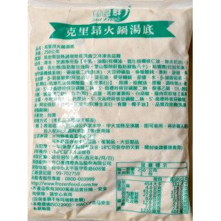 急食鮮火鍋湯底-人氣牛奶鍋【中二廚】克里昂乳酪火鍋湯底(250g/包) 急食鮮火鍋湯底-人氣牛奶鍋【中二廚】克里昂乳酪火鍋湯底(250g/包)