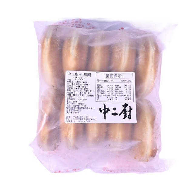 【中二廚】法式甜甜圈(10入/袋) 