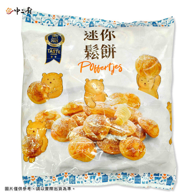 荷蘭風味迷你小鬆餅(500g/包)