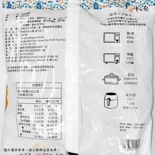 荷蘭風味迷你小鬆餅(500g/包)