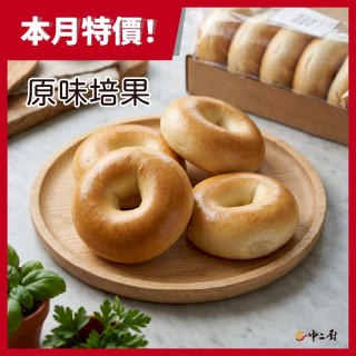 【急食鮮】急食鮮原味培果(1個/包)(奶素)