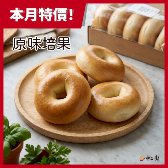 【急食鮮】急食鮮原味培果(1個/包)(奶素)