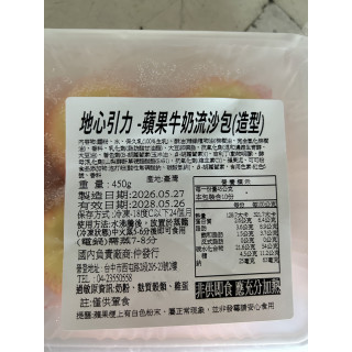 熱門團購【中二廚】蘋果牛奶流沙造型包10顆/盒 450g/盒