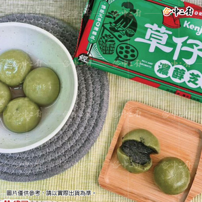 【健司】濃醇芝麻草仔粿湯圓(160g盒)(全素)