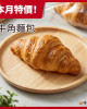 【中二廚】牛角麵包(冷凍熟烤可頌) 1個/包