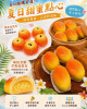 熱門團購【中二廚】楊枝甘露芒果造型包(需覆熱) 10顆/盒