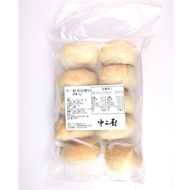 【中二廚】奶油餐包(10入/袋) 