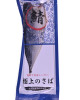 【中二廚】日本鯖魚片(1片/包)