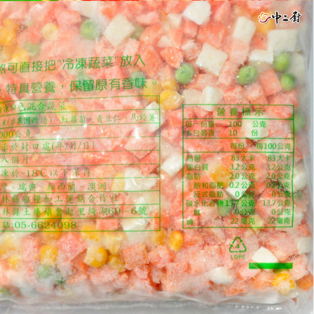 【中二廚】青四色蔬菜(1kg/包)