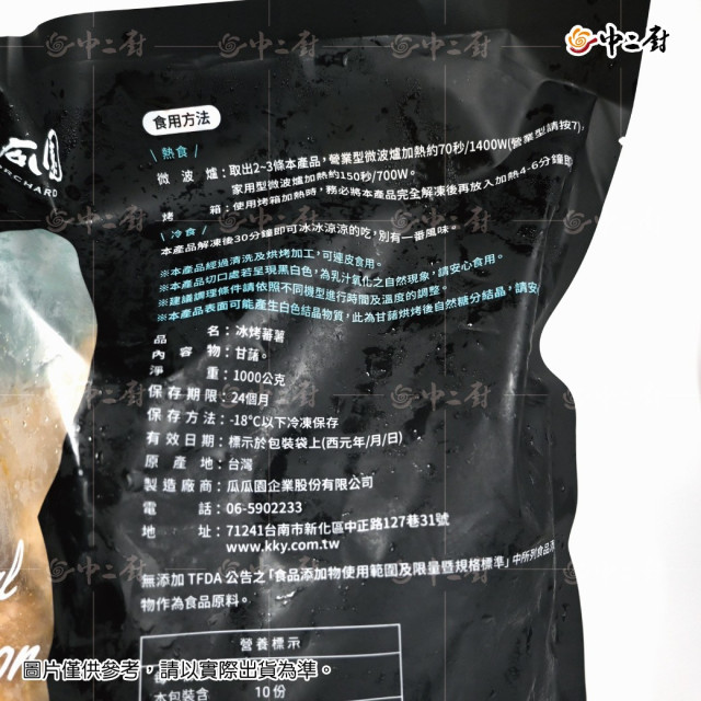 【瓜瓜園】1kg-冰心地瓜
