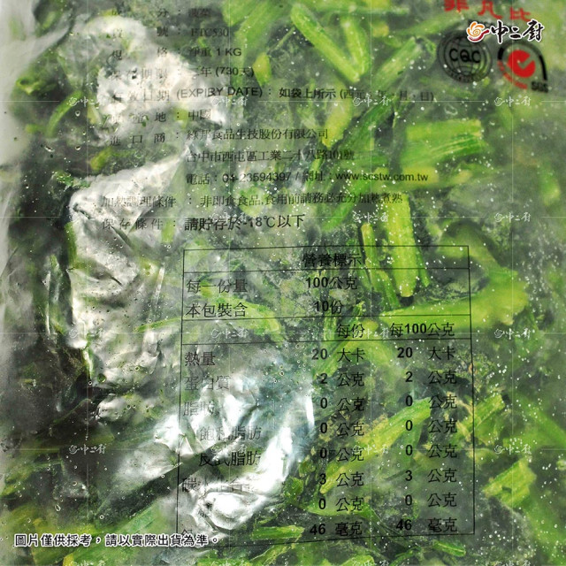 【中二廚】冷凍菠菜( 1kg /包)減醣飲食