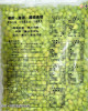 【中二廚】毛豆仁(1kg/包)