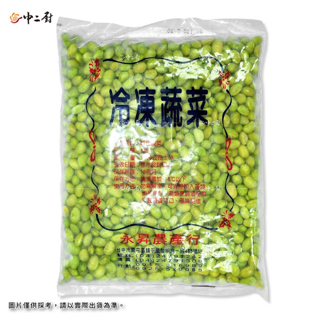 【中二廚】毛豆仁(1kg/包)