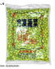 【中二廚】毛豆仁(1kg/包)