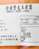 【中二廚】冷凍玉米筍(整支)1000g/包
