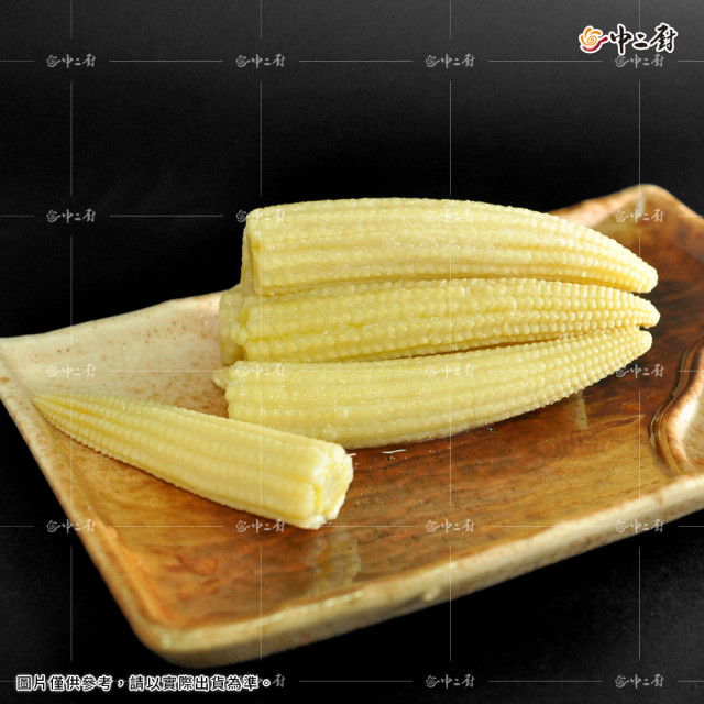 【中二廚】冷凍玉米筍(整支)1000g/包