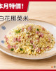 【中二廚】白花椰菜米( 1kg /包)減醣飲食