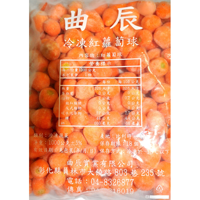 【中二廚】胡蘿蔔球(1kg/包)