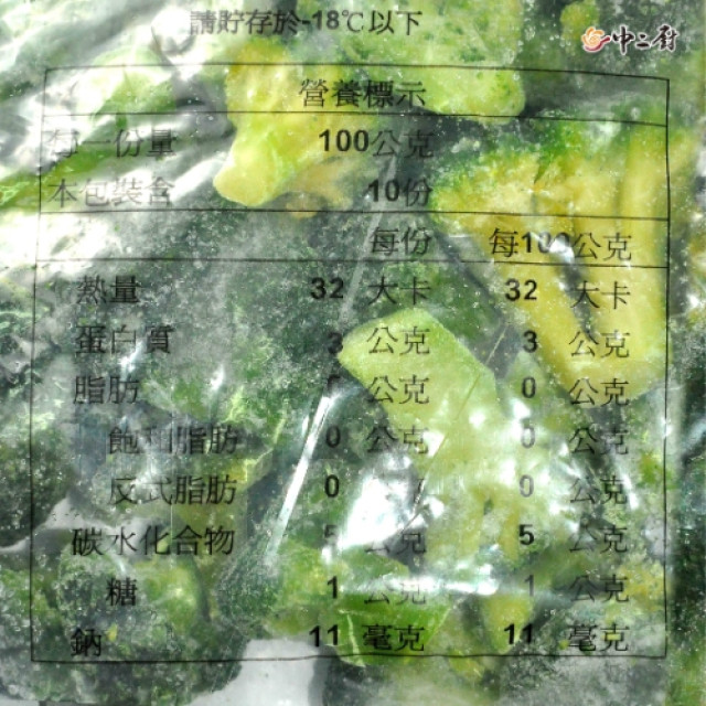 【中二廚】綠花椰菜(1kg/包)