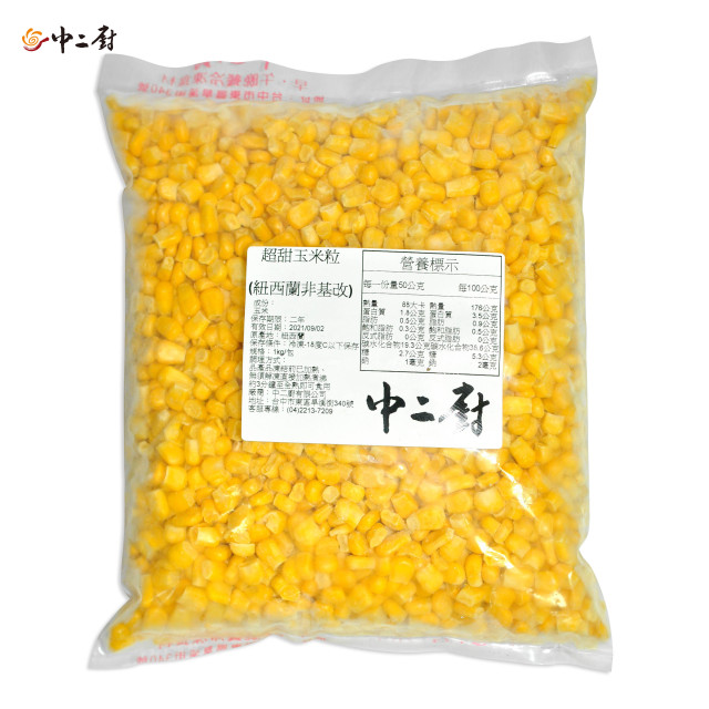 【中二廚】超甜玉米粒(1kg/包)