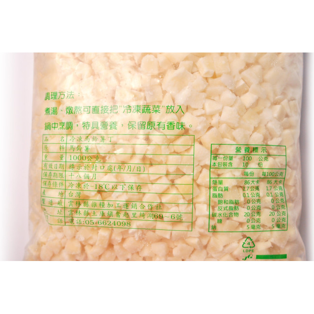 【中二廚】馬鈴薯丁(1kg/包)