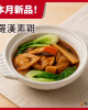 蔬食上菜【捷康】-羅漢素雞 300g/包(全素)(含米酒)