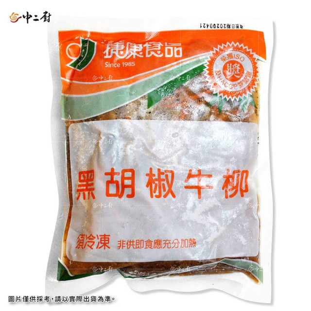 【捷康】-黑胡椒牛柳 280g/包