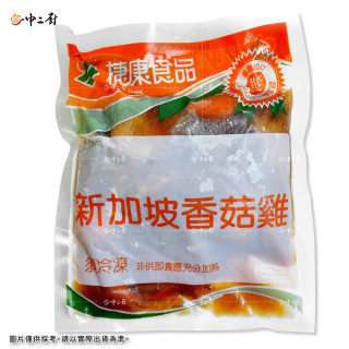 【捷康】新加坡香菇雞 300g/包