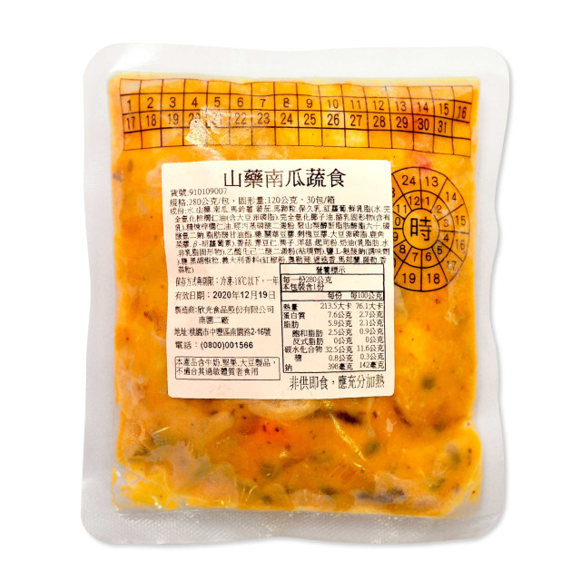 【欣光】山藥南瓜蔬食(280g/包)(可焗烤)<奶素>