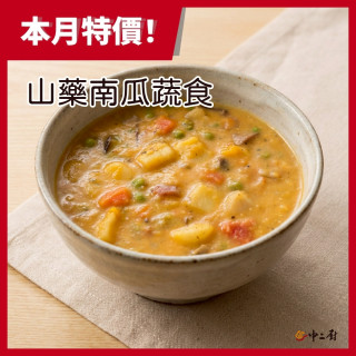 蔬食上菜【欣光】山藥南瓜蔬食(280g/包)(可焗烤)<奶素>