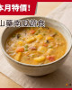 蔬食上菜【欣光】山藥南瓜蔬食(280g/包)(可焗烤)<奶素>