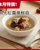 蔬食上菜【欣光】紅棗燉鮮菇300g/包(全素)