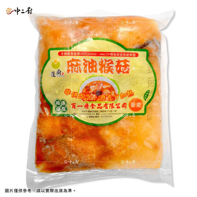 【百一香】麻油猴頭菇(蛋素)600g/包