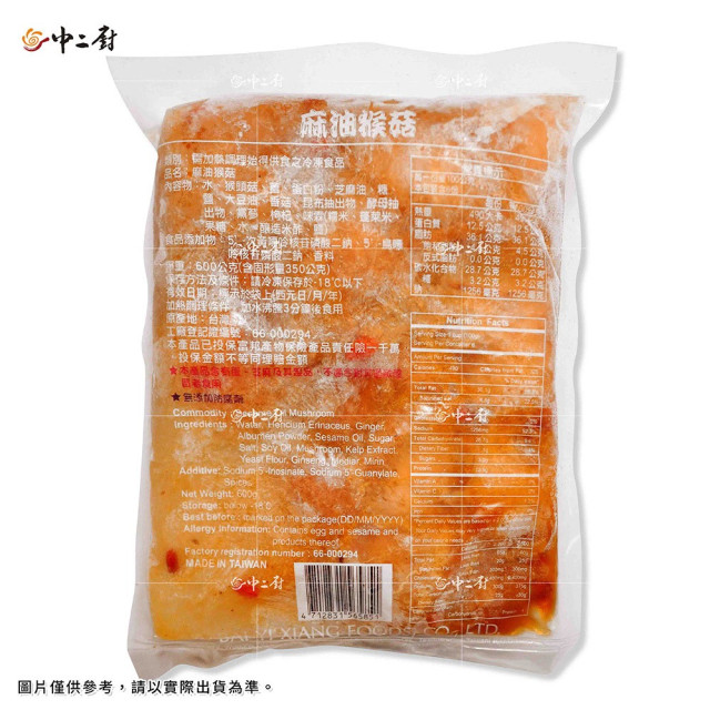 【百一香】麻油猴頭菇(蛋素)600g/包