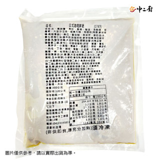 蔬食上菜【中二廚】日式咖哩鮮蔬(蛋奶素)(300g/包)