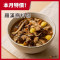 蔬食上菜【中二廚】羅漢齋料包200g/包)(全素)