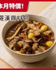 蔬食上菜【中二廚】羅漢齋料包200g/包)(全素)